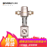 BEVERLY净水器