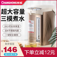 长虹（CHANGHONG）家用电热水瓶