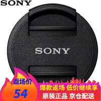 sony镜头盖