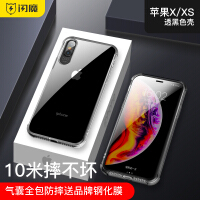 iphone手机壳吧