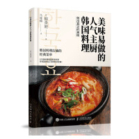 韩国料理书籍