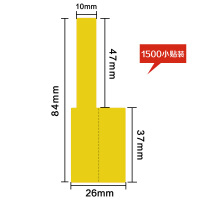 黄色标签纸