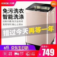 川崎全自动洗衣机