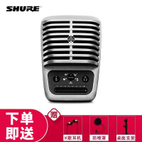 舒尔（Shure）电容麦麦克风