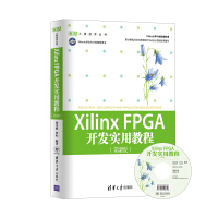 xilinx软件