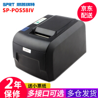 sprt热敏打印机