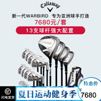 卡拉威（Callaway）体育用品