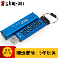 kingston加密软件