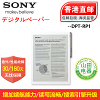 sony电子阅读器