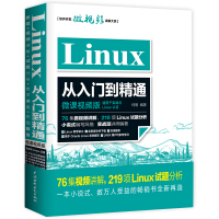 linux大系