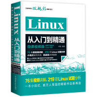 linux命令