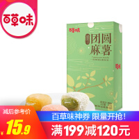 草莓味糯米点心