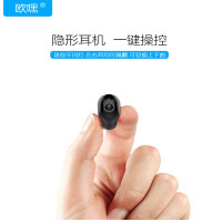 单声道耳机耳塞套