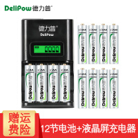 德力普（Delipow）数码相机电池/充电器