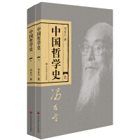 中国教育哲学史