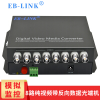 EB-LINK办公设备