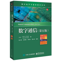 数字通信第五版