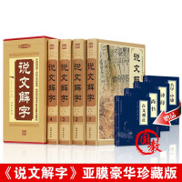 古代汉语字字典