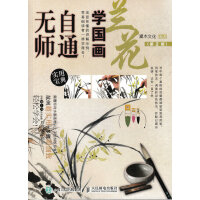 无师自通学国画