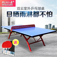 双云（shuangyun）乒乓球