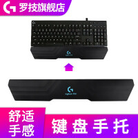 罗技（Logitech）键盘托