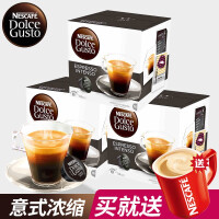 DOLCEGUSTO多趣酷思咖啡杯