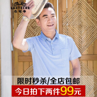 男款格子休闲衣服