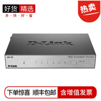 友讯（D-Link）非网管型交换机