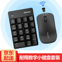 桑瑞得（Sunreed）网络产品