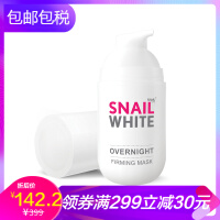 SNAILWHITE清洁