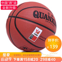 全兴（QUANXING）体育用品