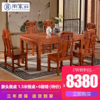 中式古典餐椅