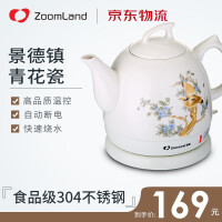 景德镇陶瓷电热水壶