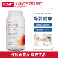 GNC孕产妇DHA