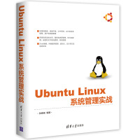 linux与ubuntu