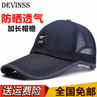 丹文斯（Devinss）遮阳帽