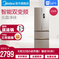 美的（Midea）不锈钢冰箱