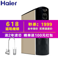 海尔（Haier）大通量纯水机