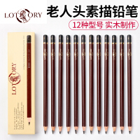 lotory铅笔