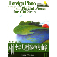外国钢琴