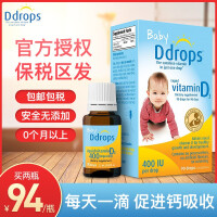 ddrops滴剂