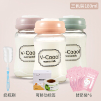 V-Coool奶瓶