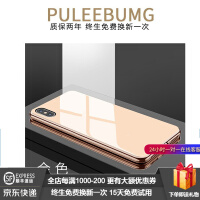 PULEEBUMG手机壳