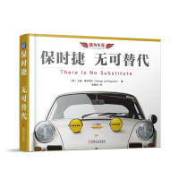 保时捷书