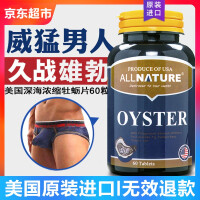 安美奇（ALLNATURE）营养健康