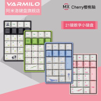 阿米洛（Varmilo）数字键盘