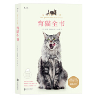 养猫指南