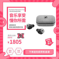 森海塞尔（Sennheiser）入耳式耳机/耳麦