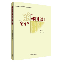 韩国语语言学