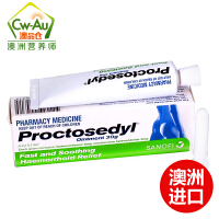 proctosedyl身体护理